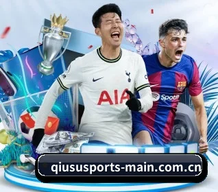 球速体育官方网站 APP 界面 - QIUSUSPORTS